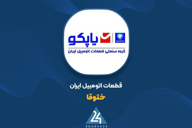 «ختوقا» از تصمیمات خود در مجمع گفت