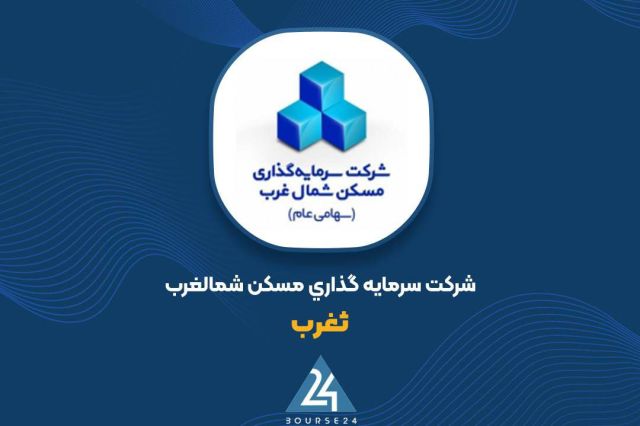 جهش 1164 درصدی فروش «ثغرب» در شهریور ماه