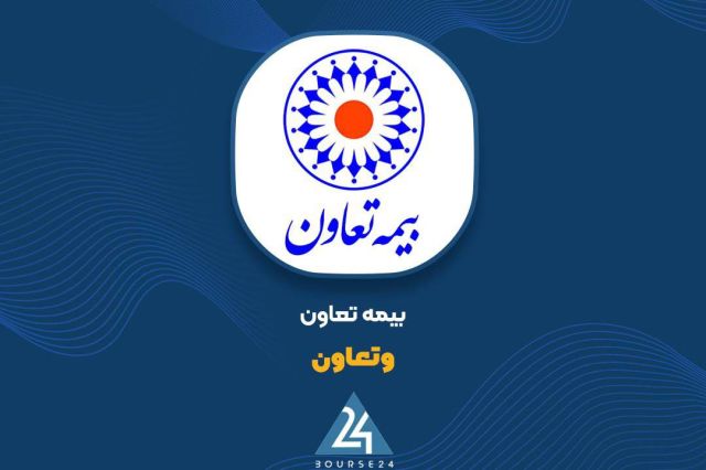 سهم «وتعاون» از فروش حق بیمه های خرداد ماه چقدر بود؟