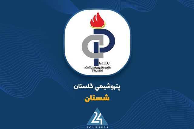 «شستان» سود خالص ۳ میلیارد تومانی را در نیمه نخست ۱۴۰۵ ثبت کرد