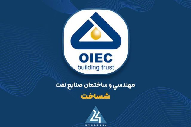 «شساخت» گزارش فعالیت دی ماه را منتشر کرد