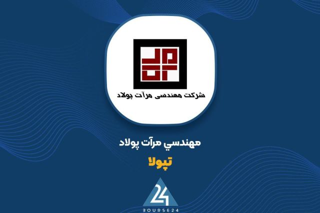 «تپولا» نیمه نخست را چگونه سپری کرد؟