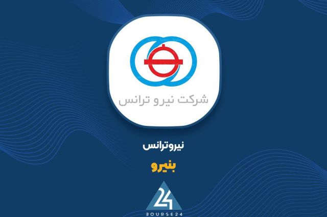 افزایش سرمایه 70 درصدی «بنیرو» تایید شد