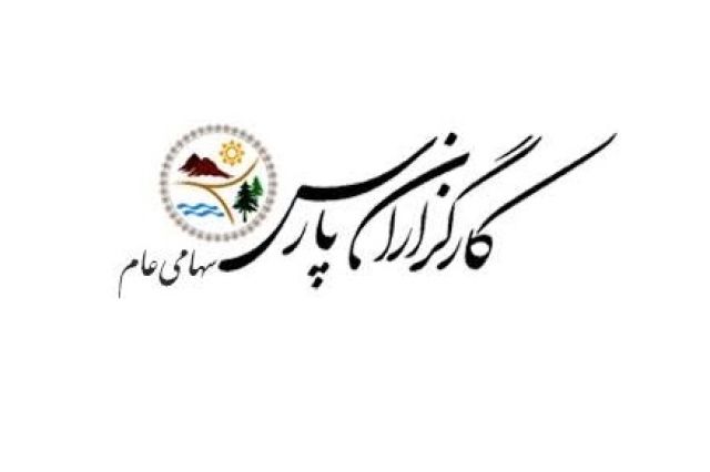 «گپارس» و سودسازی ۶۲۷ ریالی به ازای هر سهم در دوره ۹ ماهه