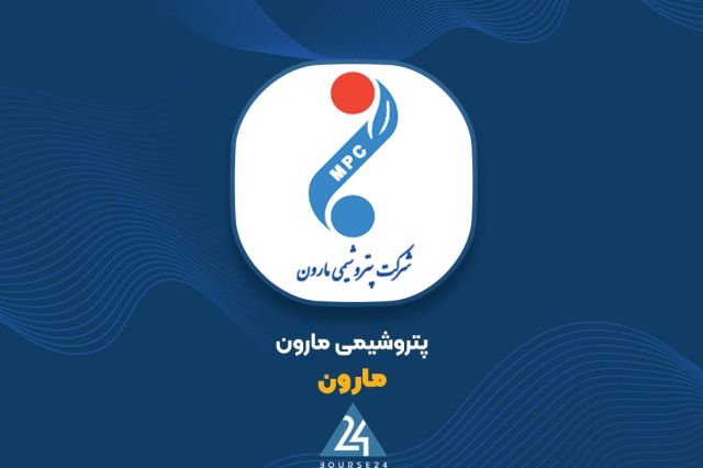 بررسی چرایی تغییرات سود عملیاتی «مارون»