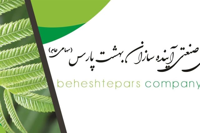 آخرین وضعیت عملکرد «آینده» را اینجا ببینید