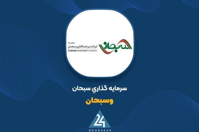نگاهی به تغییرات پرتفوی «وسبحان» در مهر ۱۴۰۵