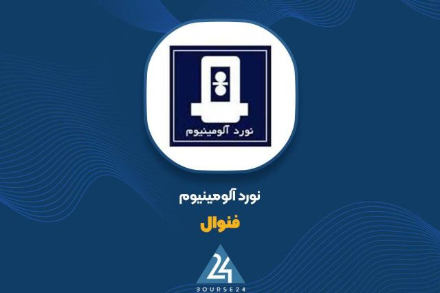 سهامداران "فنوال" بخوانند