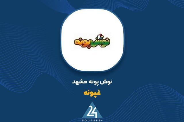 صدور مجوز افزایش سرمایه 27 درصدی «غپونه»