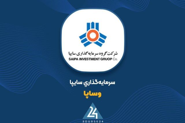 «وساپا» از معاملات بهمن ماه چقدر سود بدست آورد؟