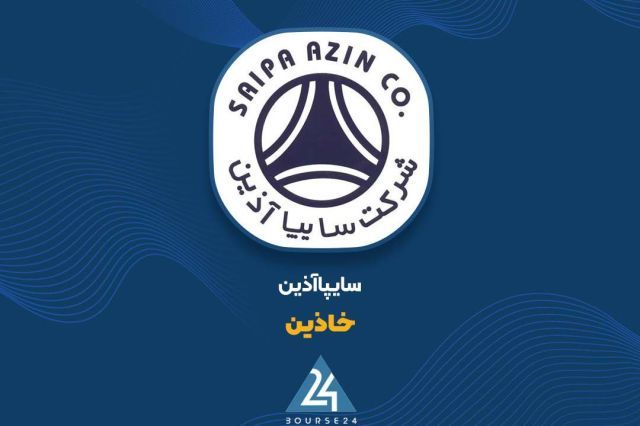 نگاهی به عملکرد ماهانه «خاذین» ؛ فروش ۶۷ میلیارد تومانی در مهر ۱۴۰۵