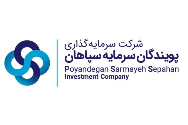 «وسپاهان» ملک اداری خود را به ارزش ۱۵۵.۶ میلیارد تومان فروخت