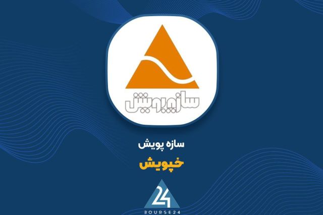 فروش نیمه اول «خپویش» بررسی شد