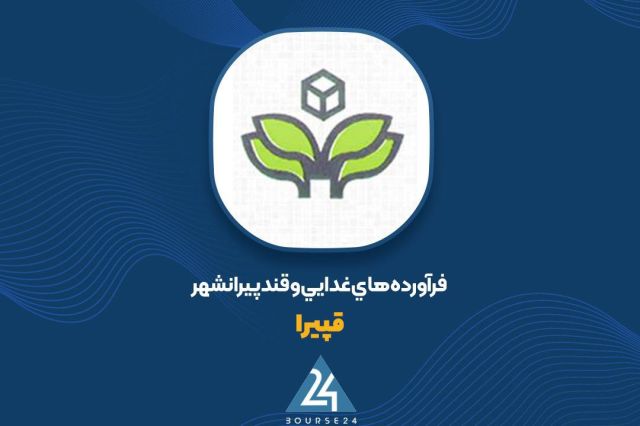 «قپیرا« و افزایش نرخ فروش شکر سفید فله