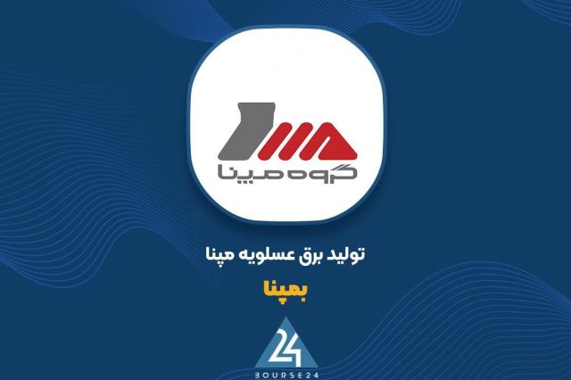 نگاهی به درآمد 11 ماهه «بمپنا»