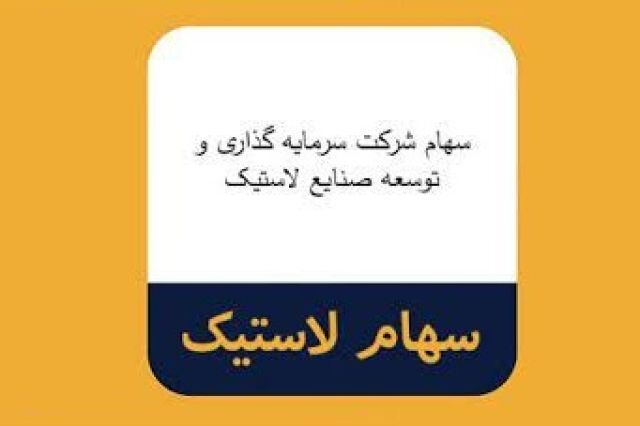 ثبت سود خالص ۱۴۲ میلیارد تومانی «پتوسعه» در گزارش ۶ ماهه ۱۴۰۵