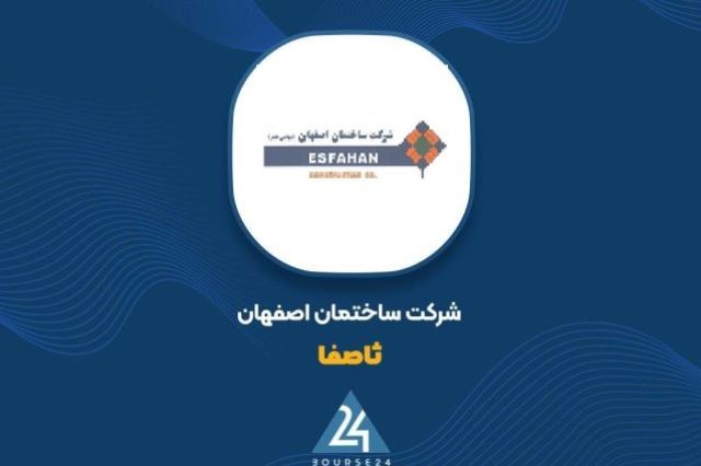 رشد خیره‌کننده ۵۱۶ درصدی سود ناخالص «ثاصفا» و رسیدن به رقم ۲۰ میلیارد تومان