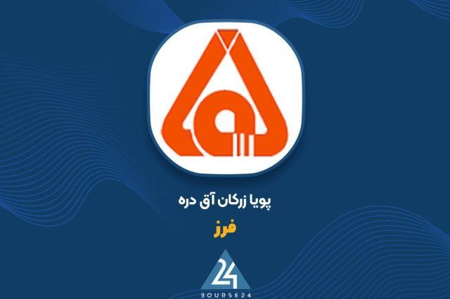 شفاف سازی «فزر» در خصوص بستن پروژه های راکد