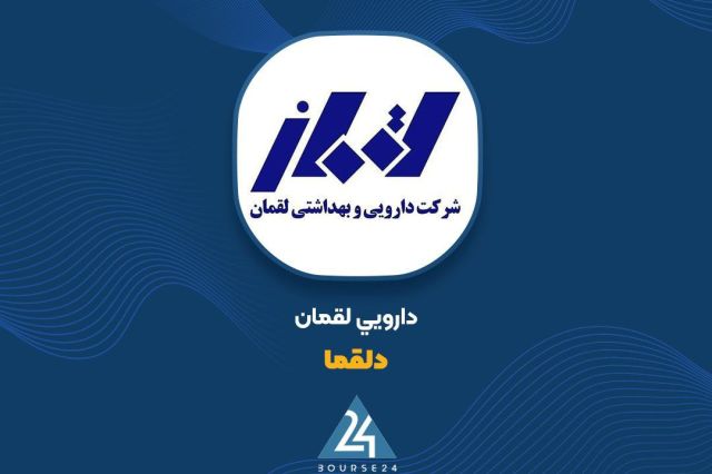 آیا از فروش مهر ماه این داروساز خبر دارید؟