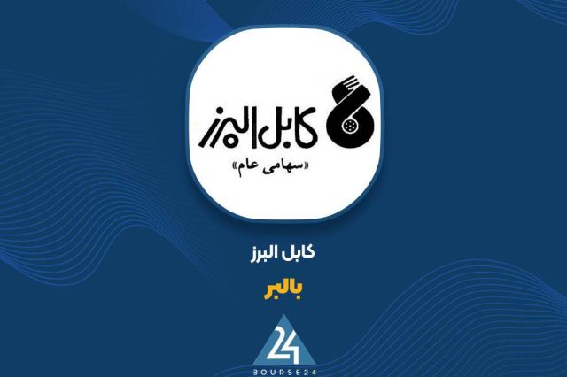 رشد دوبرابری درآمد «بالبر» در نخستین فصل
