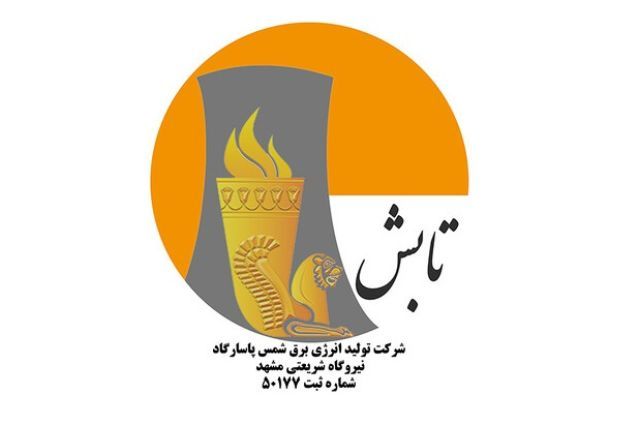 ثبت سود 758 ریالی «شمس» به ازای هر سهم در سال