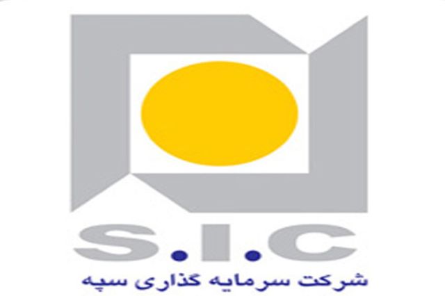«وسپه» دلایل افزایش سود عملیاتی را فاش کرد
