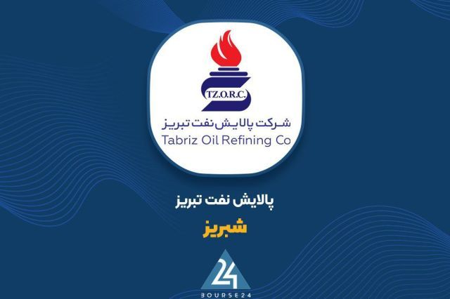 رشد ۱۶۱ درصدی درآمدهای عملیاتی «شبریز» در دوره ۷ ماهه منتهی به مهر ۱۴۰۵