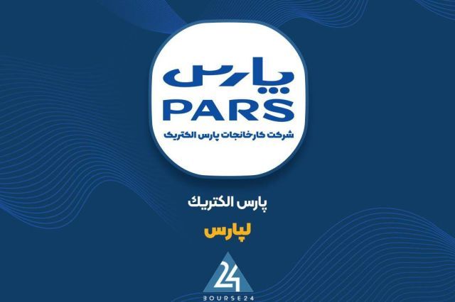 مزایده عمومی املاک «لپارس» بدون نتیجه ماند