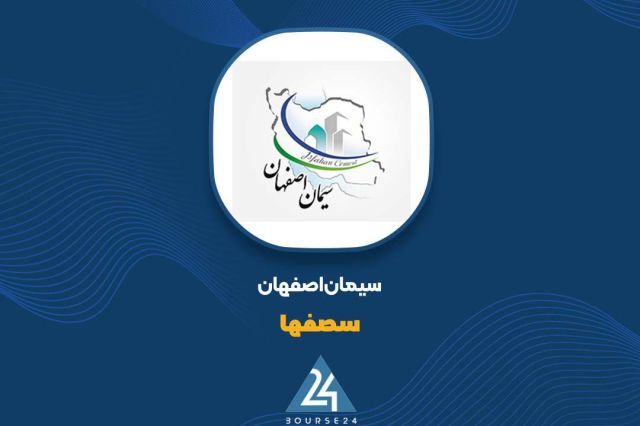 سهامداران این سیمانی بخوانند