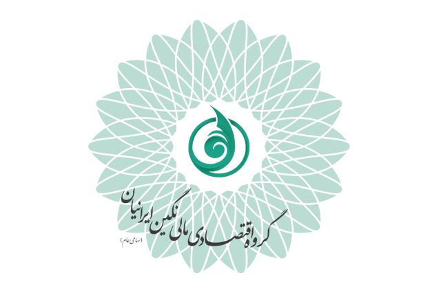 ثبت رسمی افزایش سرمایه 100 درصدی نگین ایرانیان؛ سرمایه به 2100 میلیارد رسید