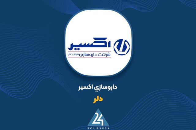 نگاهی به وضعیت فروش یک داروساز