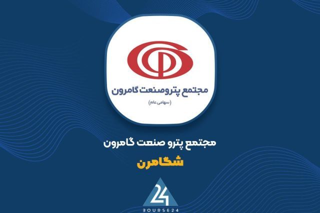 «شگامرن» در بهمن ماه چقدر درآمد داشت؟
