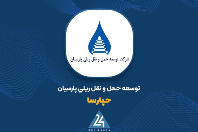 نگاهی به درآمد فروش «حپارسا» در 11 ماهه