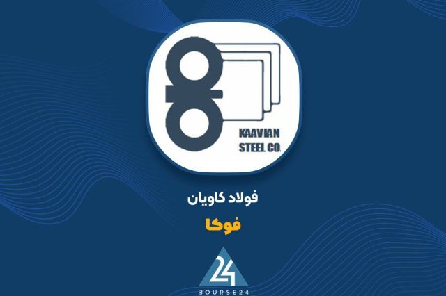 وقتی آذرماه بازی را عوض می‌کند؛ نمایش قدرت فروش فوکا