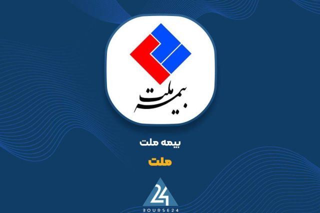 درآمد بیمه ملت با رشد 70 درصدی از یک همت عبور کرد