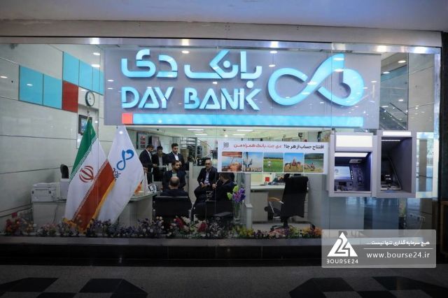 حسابرس افزایش سرمایه 52 درصدی بانک دی را تایید کرد