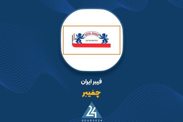 ترکیب فروش چفیبر در مهر ماه؛ ۱۲ میلیارد تومان از محل یک محصول کلیدی