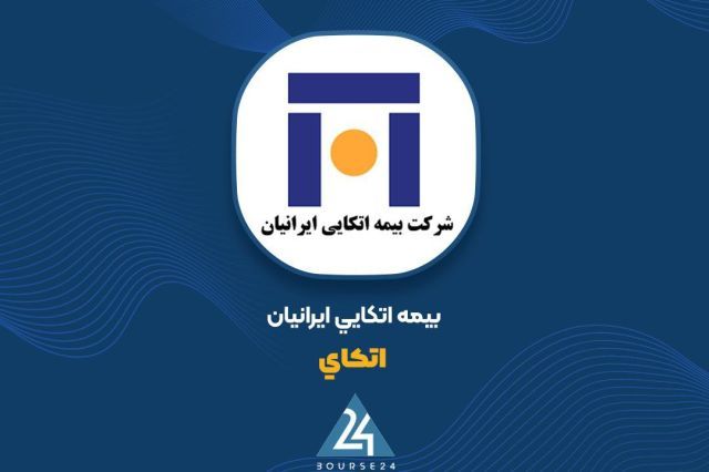 ثبت سود یک همتی «اتکای» در یکساله