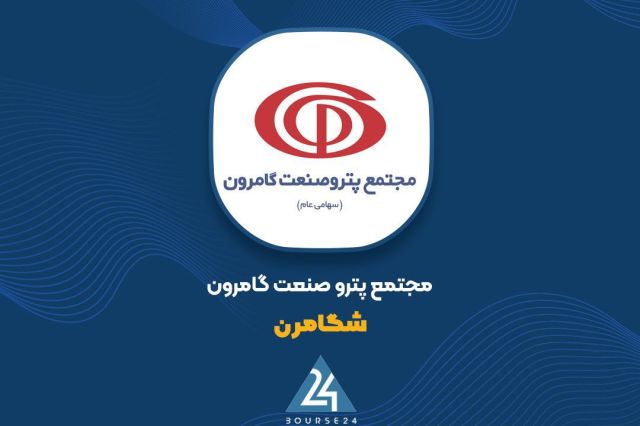 مروری بر روند فروش 10 ماهه «شگامرن»