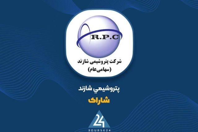 «شاراک» در نیمه‌سال ۱۴۰۵ رکورد ۸۰۷۱ میلیارد تومانی ثبت کرد