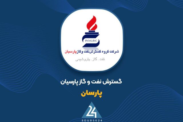 «پارسان» یک شرکت تاسیس کرد