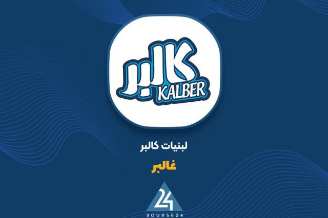 فروش «غالبر» در 9 ماهه با افت همراه بود