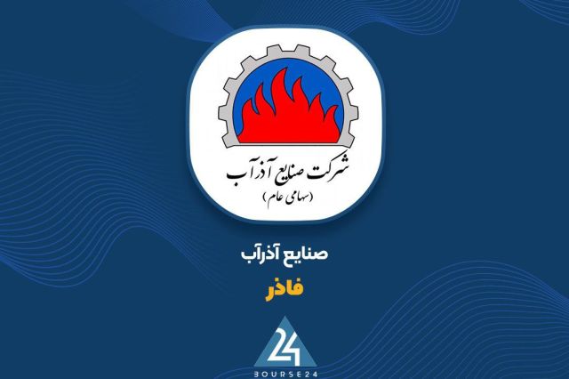 مروری بر وضعیت عملکرد 9 ماهه «فاذز»