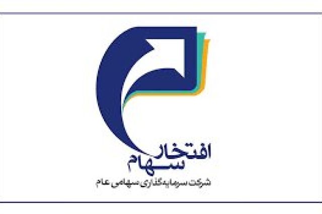 عملکرد 9 ماهه «وفتخار» بررسی شد