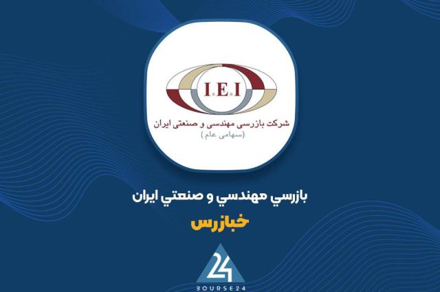 رشد پایدار درآمد «خبازرس» در پایان پاییز؛ ثبت ۹۱ میلیارد تومان فروش در ۳ ماهه