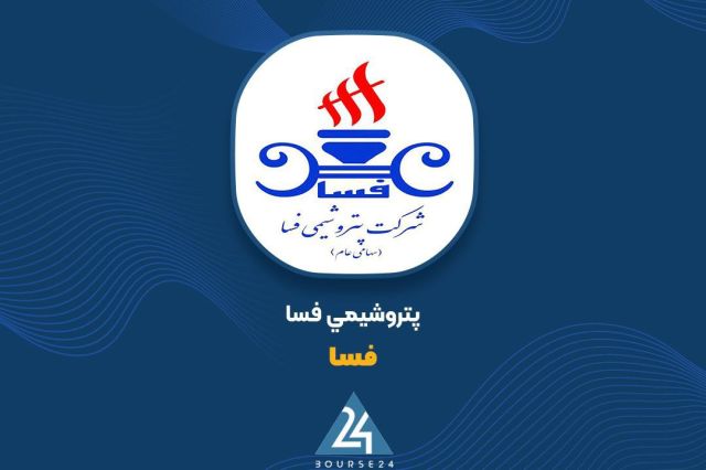 «فسا» از عملکرد یکساله گزارش داد