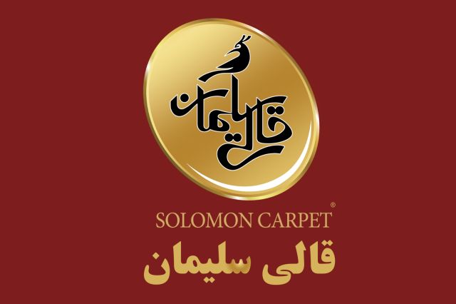 «سلیمان» و طرح توسعه شرکت تولیدی و صنعتی رسول اصفهان