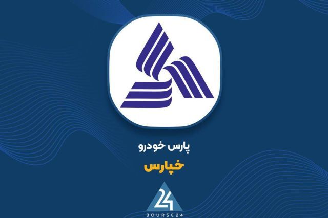 درآمد «خپارس» در دی ماه کاهشی بود