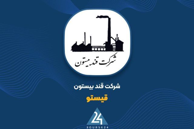 «قیستو» گزارش فروش 4 ماهه خود را منتشر کرد