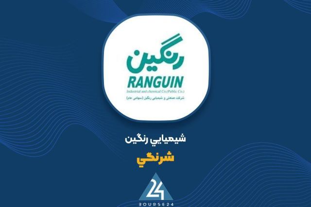 بررسی فروش 11 ماهه «شرنگی»